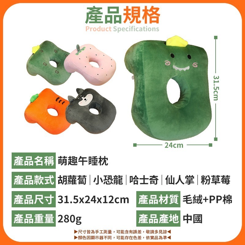 透氣孔設計 萌趣午睡枕 辦公枕 睡枕 卡通趴睡枕 趴睡枕 辦公靠枕 午休枕 靠枕 抱枕 涼感記憶午睡枕-細節圖10