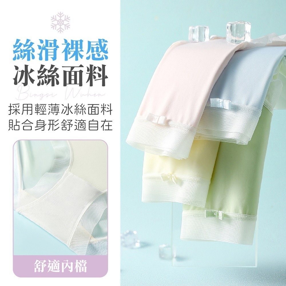 -5度冰絲內褲 一盒10件 冰絲內褲 涼感內褲 面膜內褲 蛋膜10A 冰薄褲 多巴胺呼吸內褲 透氣內褲 女性內褲 內褲-細節圖3