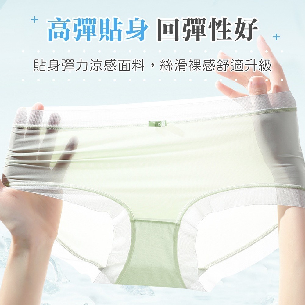 -5度冰絲內褲 一盒10件 冰絲內褲 涼感內褲 面膜內褲 蛋膜10A 冰薄褲 多巴胺呼吸內褲 透氣內褲 女性內褲 內褲-細節圖5
