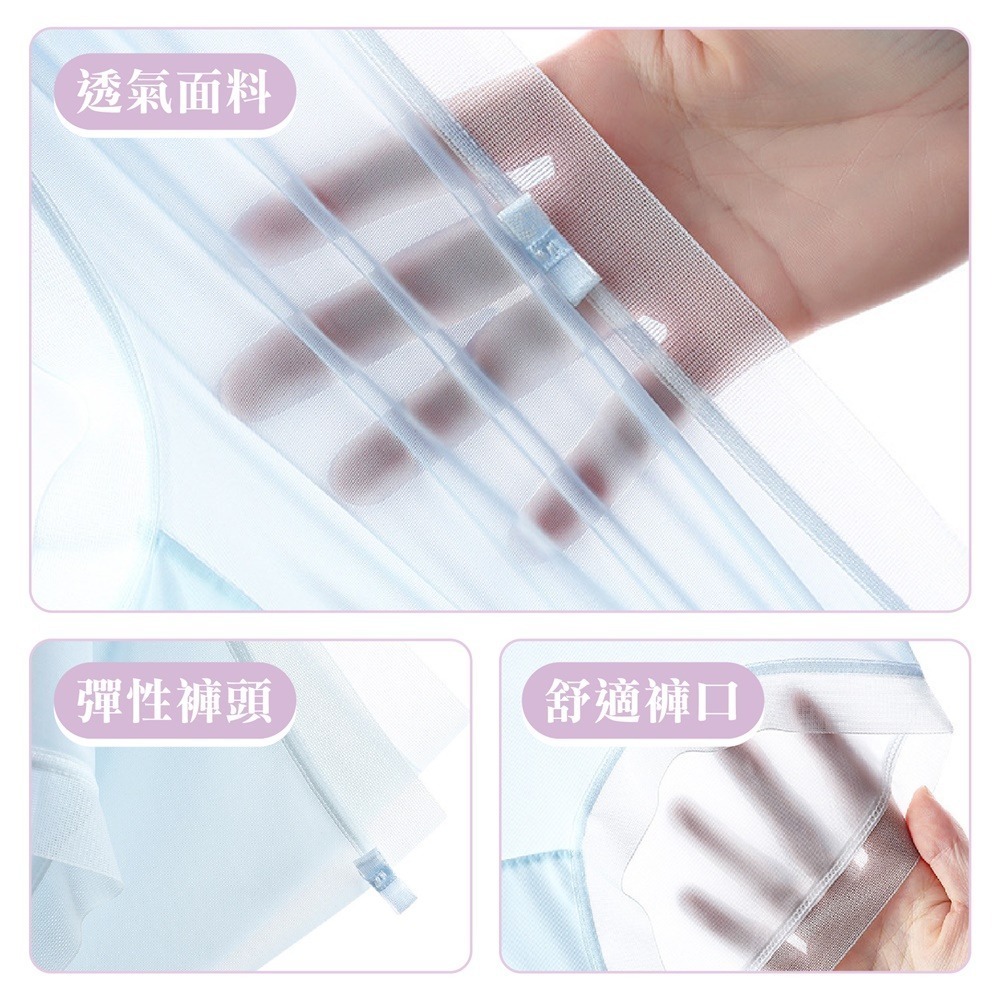 -5度冰絲內褲 一盒10件 冰絲內褲 涼感內褲 面膜內褲 蛋膜10A 冰薄褲 多巴胺呼吸內褲 透氣內褲 女性內褲 內褲-細節圖8
