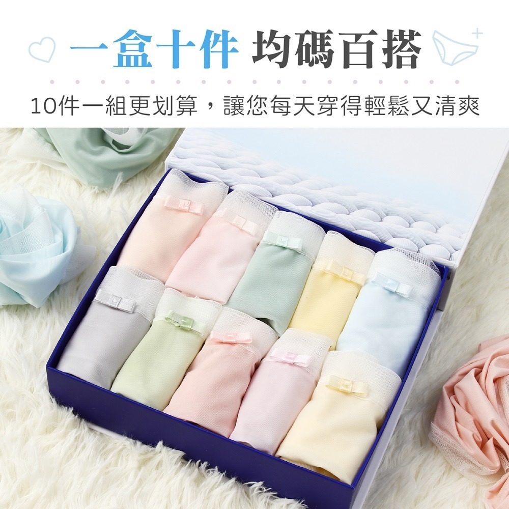 -5度冰絲內褲 一盒10件 冰絲內褲 涼感內褲 面膜內褲 蛋膜10A 冰薄褲 多巴胺呼吸內褲 透氣內褲 女性內褲 內褲-細節圖9