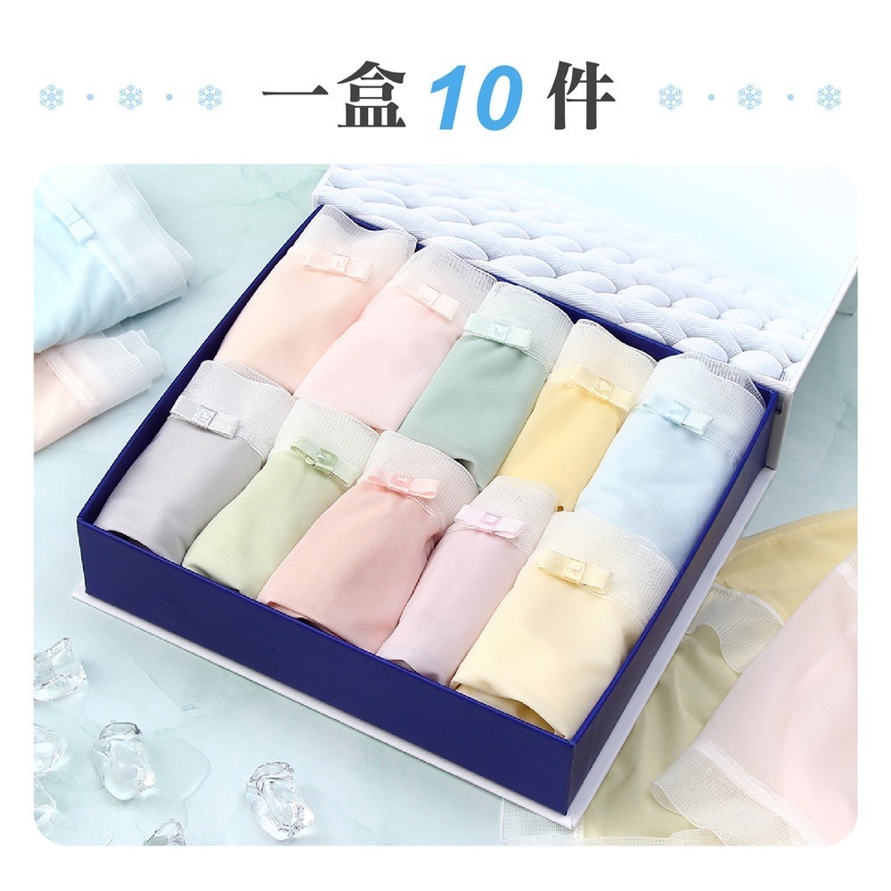 -5度冰絲內褲 一盒10件 冰絲內褲 涼感內褲 面膜內褲 蛋膜10A 冰薄褲 多巴胺呼吸內褲 透氣內褲 女性內褲 內褲-規格圖11
