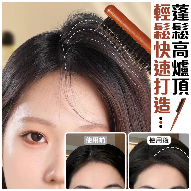 美髮蓬鬆 三排美髮梳 豬鬃毛窄齒梳 美髮梳 頭髮蓬鬆梳 三排梳 蓬鬆梳 盤髮尖尾三排梳 尖尾梳 梳子 美髮蓬鬆梳-細節圖7