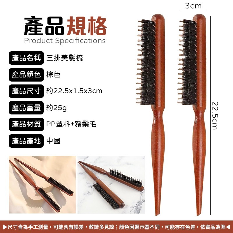美髮蓬鬆 三排美髮梳 豬鬃毛窄齒梳 美髮梳 頭髮蓬鬆梳 三排梳 蓬鬆梳 盤髮尖尾三排梳 尖尾梳 梳子 美髮蓬鬆梳-細節圖10