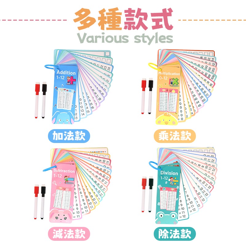 重複使用 贈可擦筆 數學練習卡 可重複使用數學練習卡 數學學習卡 數學訓練卡 可擦寫數學練習卡 加減乘除練習卡-細節圖4