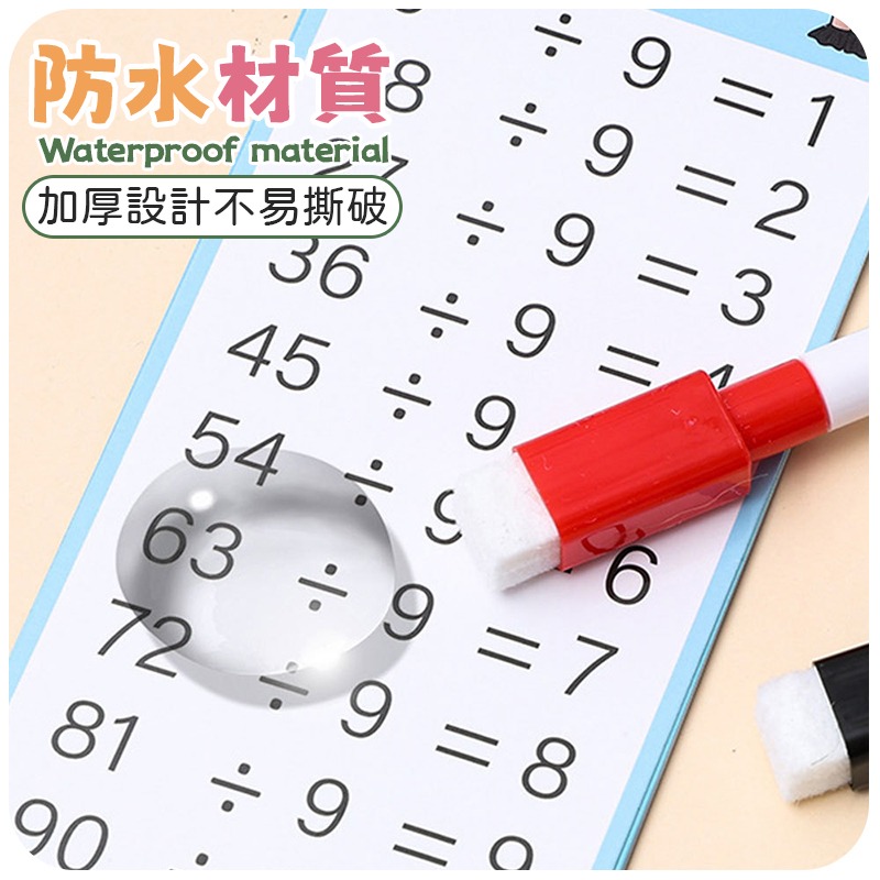 重複使用 贈可擦筆 數學練習卡 可重複使用數學練習卡 數學學習卡 數學訓練卡 可擦寫數學練習卡 加減乘除練習卡-細節圖5