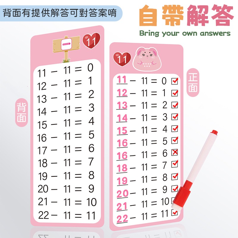 重複使用 贈可擦筆 數學練習卡 可重複使用數學練習卡 數學學習卡 數學訓練卡 可擦寫數學練習卡 加減乘除練習卡-細節圖8