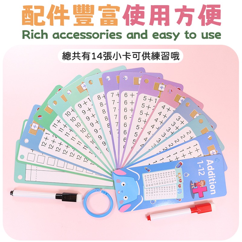 重複使用 贈可擦筆 數學練習卡 可重複使用數學練習卡 數學學習卡 數學訓練卡 可擦寫數學練習卡 加減乘除練習卡-細節圖9
