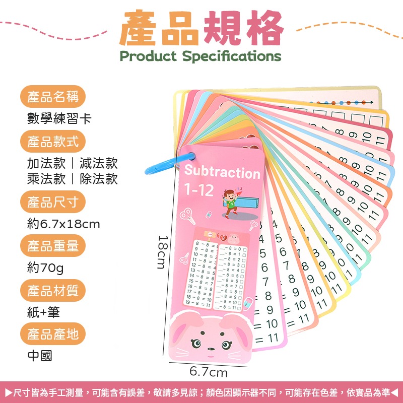 重複使用 贈可擦筆 數學練習卡 可重複使用數學練習卡 數學學習卡 數學訓練卡 可擦寫數學練習卡 加減乘除練習卡-細節圖10