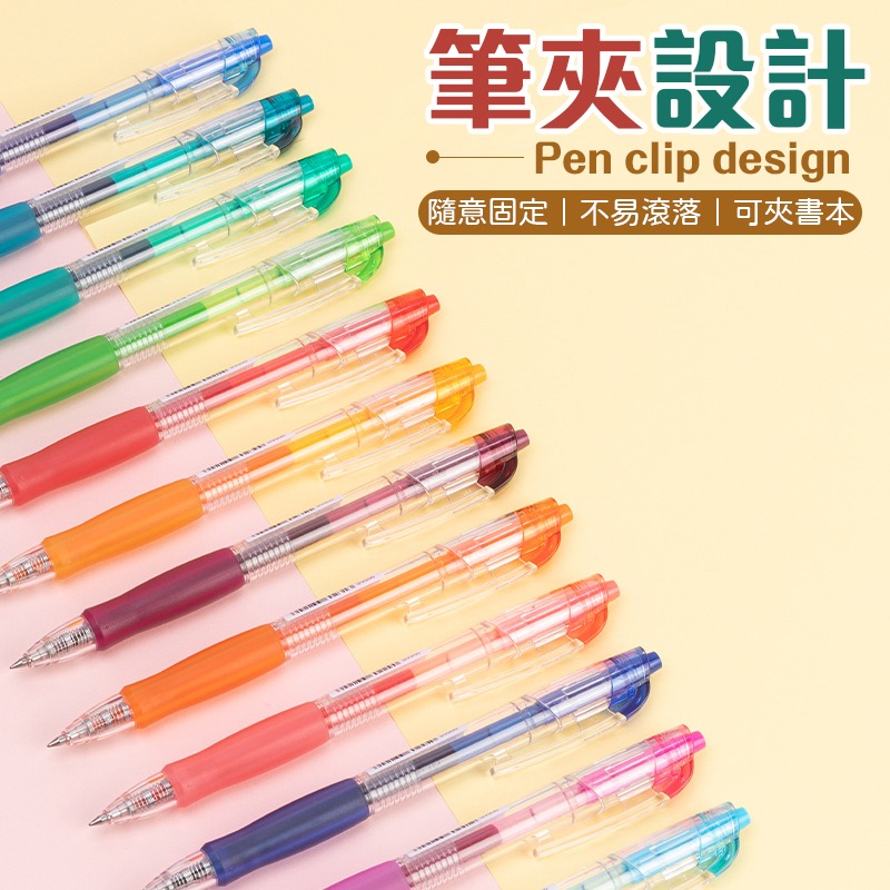 筆夾設計 得力彩色中性筆 12色 24色 彩色中性筆 SA502 SA505 多色中性筆 按壓彩色中性筆 速乾彩色中性筆-細節圖6