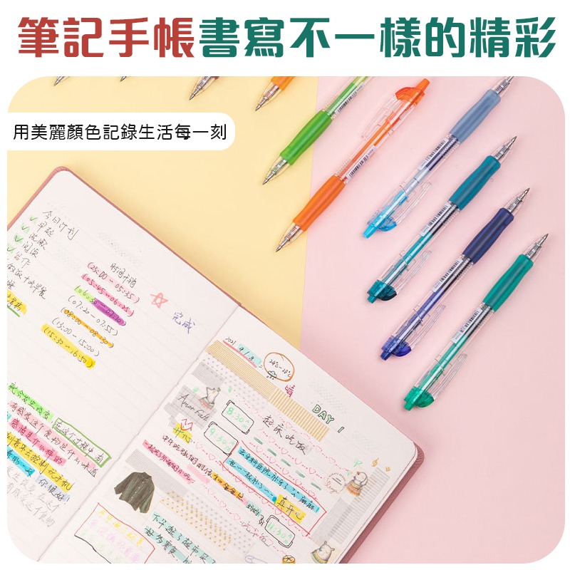 筆夾設計 得力彩色中性筆 12色 24色 彩色中性筆 SA502 SA505 多色中性筆 按壓彩色中性筆 速乾彩色中性筆-細節圖8