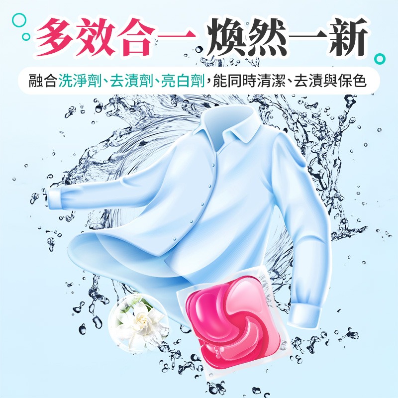 P&G香氛洗衣球 洗衣膠球 洗衣膠囊 洗衣凝珠 洗衣凝膠 洗衣凝膠球 香水洗衣精 香水洗衣球 濃縮洗衣球 洗衣球-細節圖5