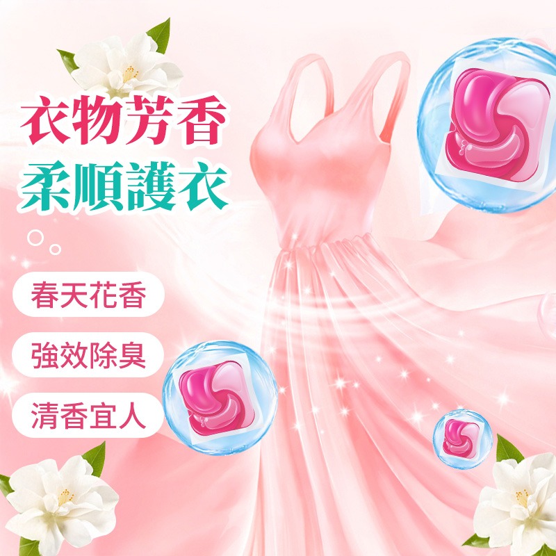 P&G香氛洗衣球 洗衣膠球 洗衣膠囊 洗衣凝珠 洗衣凝膠 洗衣凝膠球 香水洗衣精 香水洗衣球 濃縮洗衣球 洗衣球-細節圖9