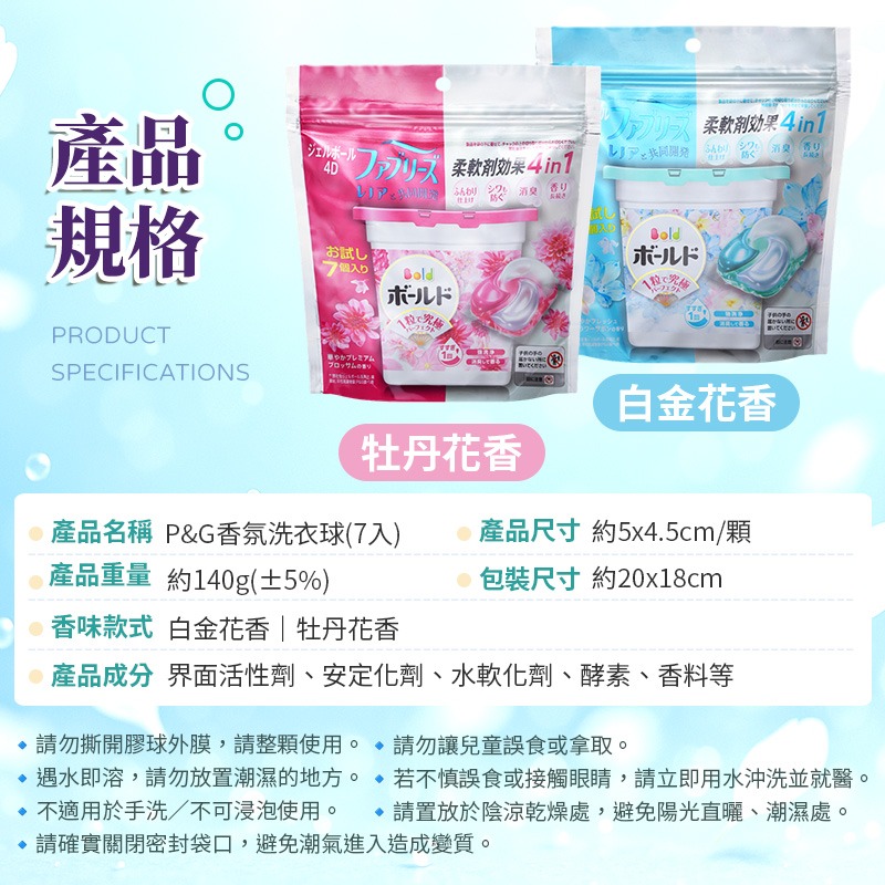 P&G香氛洗衣球 洗衣膠球 洗衣膠囊 洗衣凝珠 洗衣凝膠 洗衣凝膠球 香水洗衣精 香水洗衣球 濃縮洗衣球 洗衣球-細節圖10