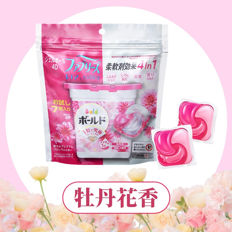 P&G香氛洗衣球 洗衣膠球 洗衣膠囊 洗衣凝珠 洗衣凝膠 洗衣凝膠球 香水洗衣精 香水洗衣球 濃縮洗衣球 洗衣球-規格圖10