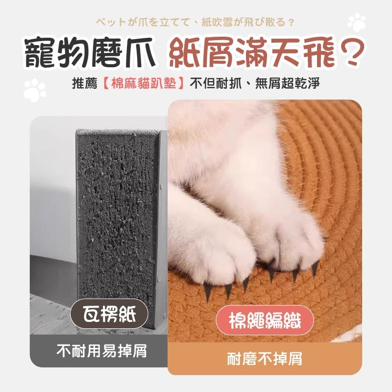 棉麻貓趴墊 手工編織 寵物墊 編織貓爪墊 造型寵物墊 棉麻墊 貓抓墊 貓睡墊 貓抓板 貓抓地毯-細節圖4