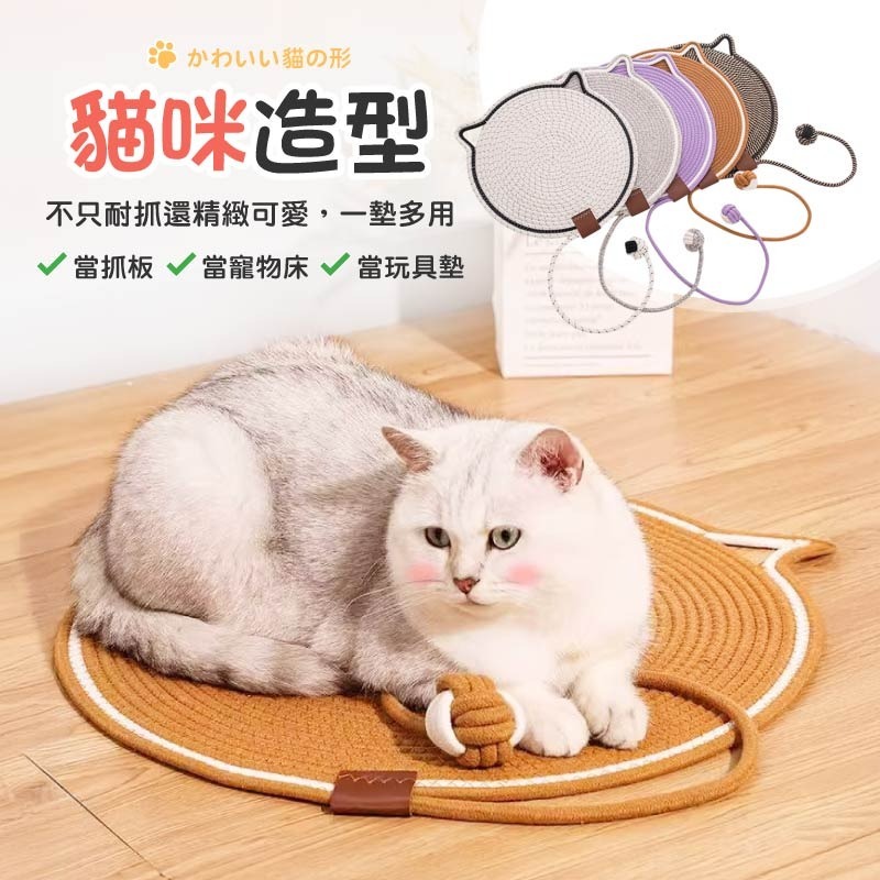 棉麻貓趴墊 手工編織 寵物墊 編織貓爪墊 造型寵物墊 棉麻墊 貓抓墊 貓睡墊 貓抓板 貓抓地毯-細節圖5