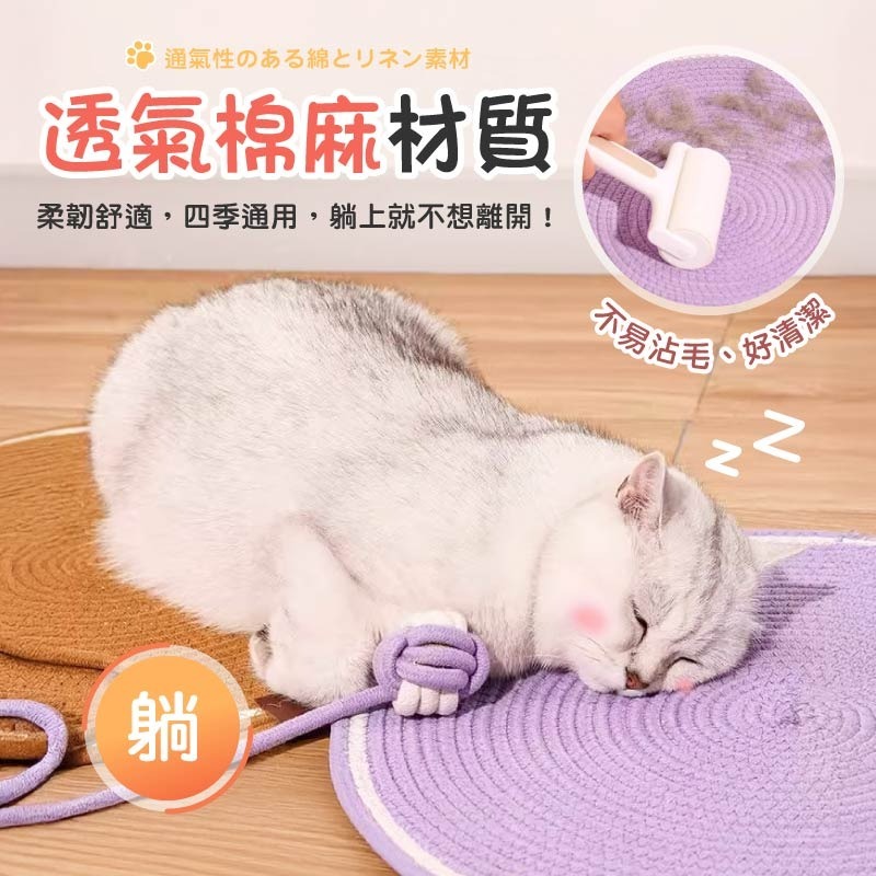 棉麻貓趴墊 手工編織 寵物墊 編織貓爪墊 造型寵物墊 棉麻墊 貓抓墊 貓睡墊 貓抓板 貓抓地毯-細節圖8