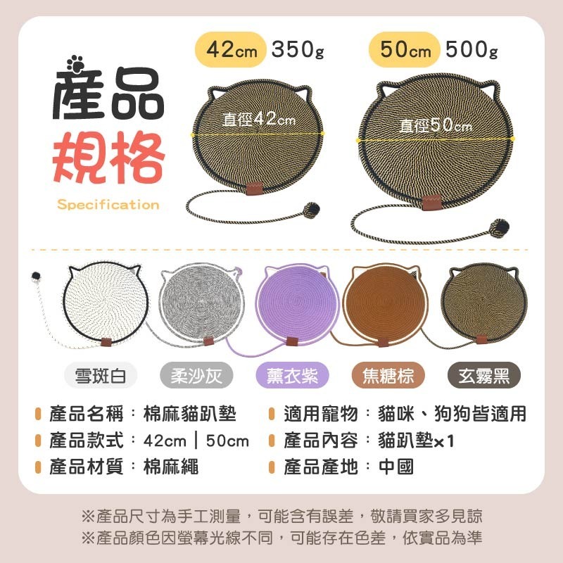 棉麻貓趴墊 手工編織 寵物墊 編織貓爪墊 造型寵物墊 棉麻墊 貓抓墊 貓睡墊 貓抓板 貓抓地毯-細節圖10