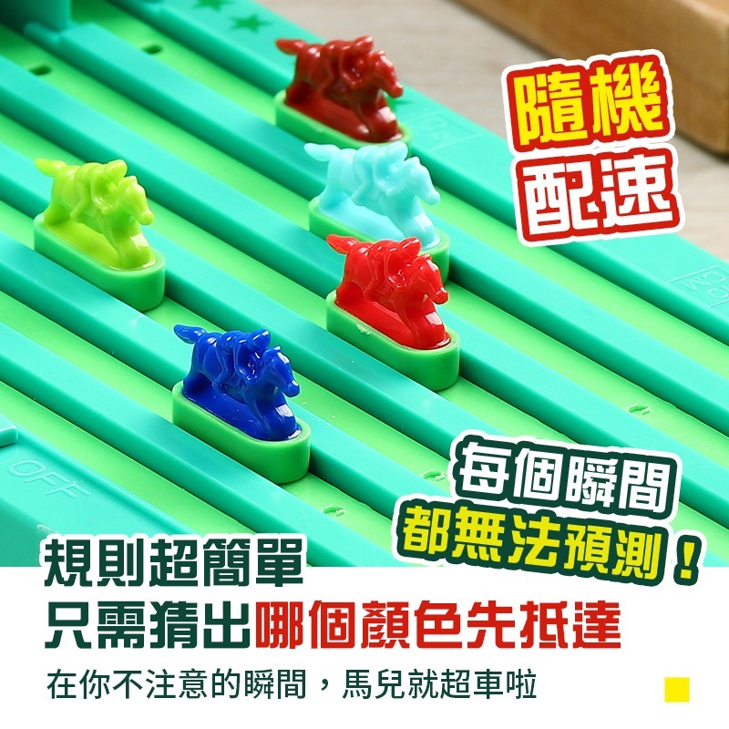 賽馬桌遊 多人競技 團康遊戲 對戰遊戲 互動桌遊 桌面賽馬 賽馬 桌遊 益智桌遊 派對遊戲-細節圖4