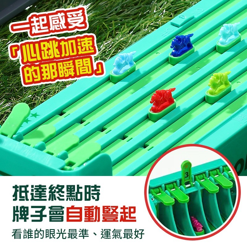 賽馬桌遊 多人競技 團康遊戲 對戰遊戲 互動桌遊 桌面賽馬 賽馬 桌遊 益智桌遊 派對遊戲-細節圖5