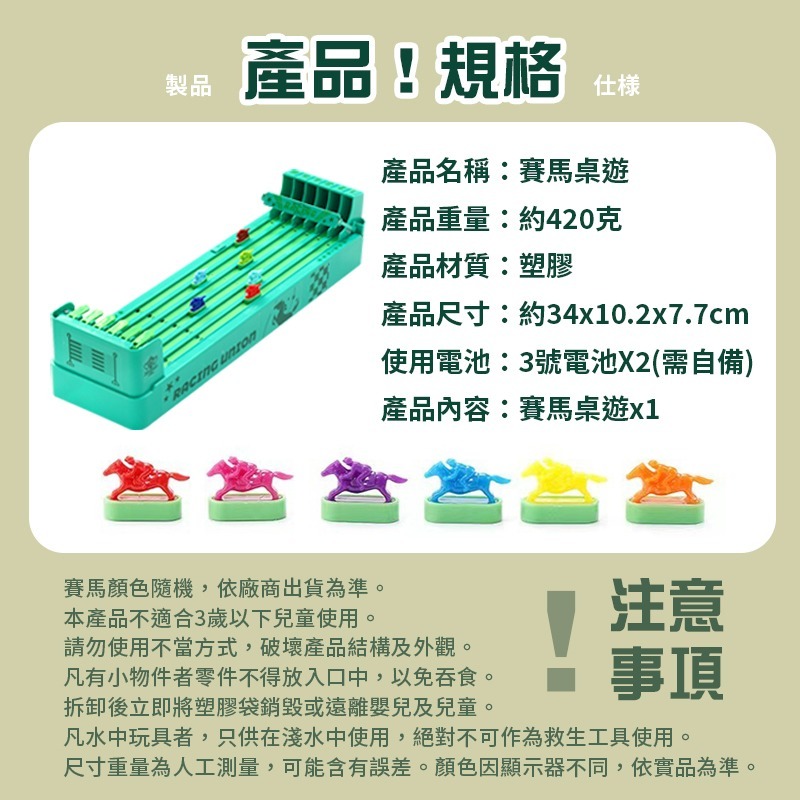 賽馬桌遊 多人競技 團康遊戲 對戰遊戲 互動桌遊 桌面賽馬 賽馬 桌遊 益智桌遊 派對遊戲-細節圖8