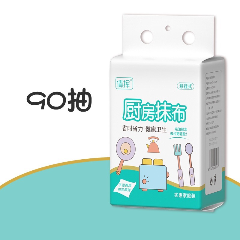 提掛廚房抹布 90抽 懸掛式廚房抹布 懸掛式抽取抹布 一次性抹布 懶人抹布 提掛抹布-規格圖10