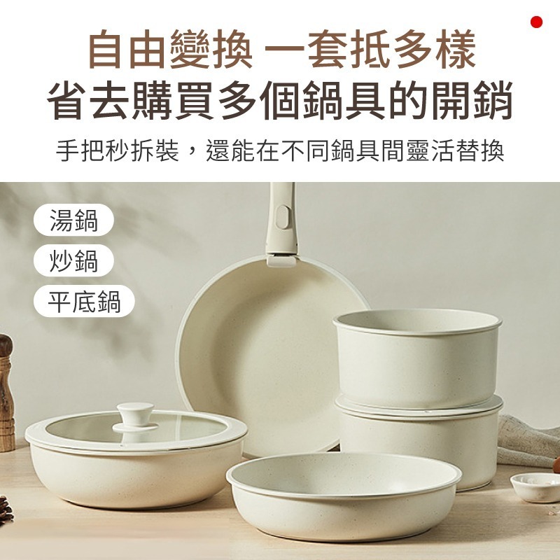 可拆卸鍋具組 不沾鍋 平底鍋 湯鍋 煎鍋 鍋具-細節圖3