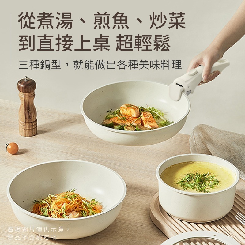 可拆卸鍋具組 不沾鍋 平底鍋 湯鍋 煎鍋 鍋具-細節圖4