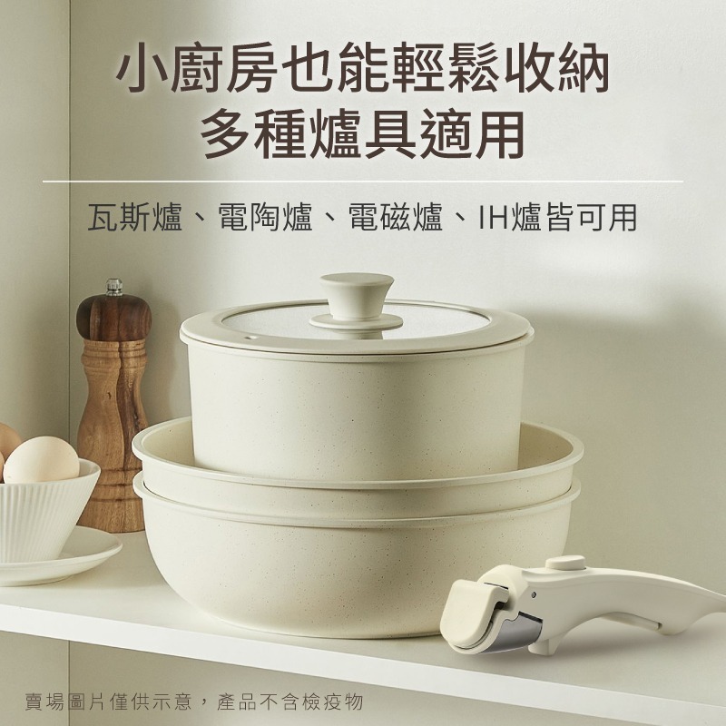 可拆卸鍋具組 不沾鍋 平底鍋 湯鍋 煎鍋 鍋具-細節圖6