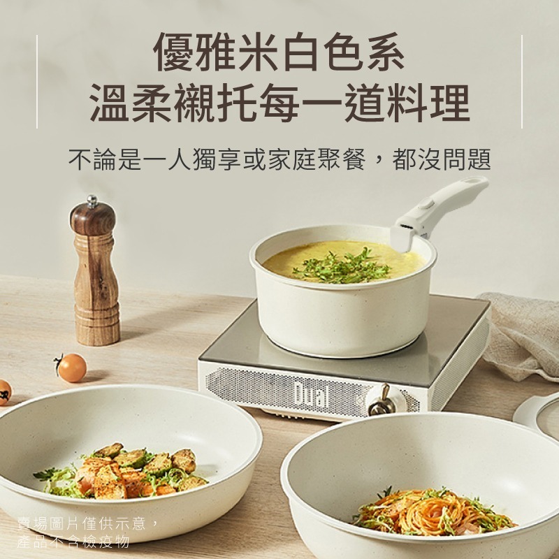 可拆卸鍋具組 不沾鍋 平底鍋 湯鍋 煎鍋 鍋具-細節圖7