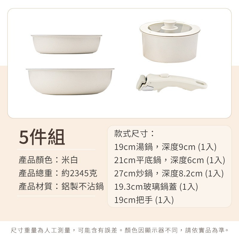 可拆卸鍋具組 不沾鍋 平底鍋 湯鍋 煎鍋 鍋具-細節圖8