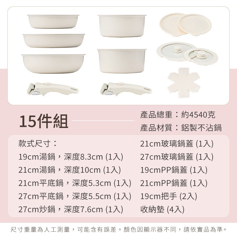 可拆卸鍋具組 不沾鍋 平底鍋 湯鍋 煎鍋 鍋具-細節圖9