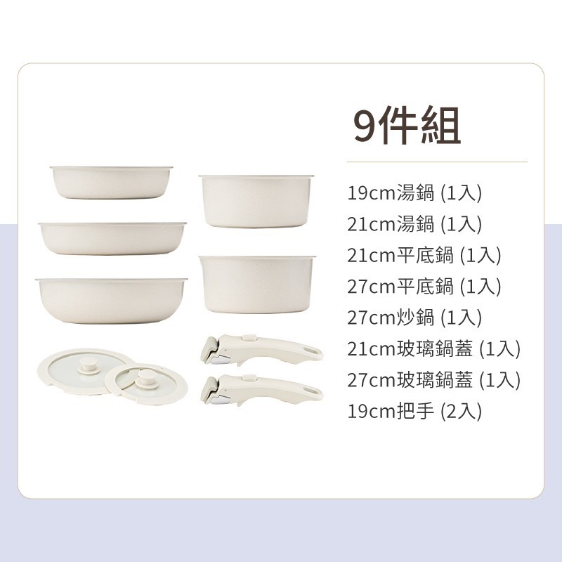 可拆卸鍋具組 不沾鍋 平底鍋 湯鍋 煎鍋 鍋具-規格圖9
