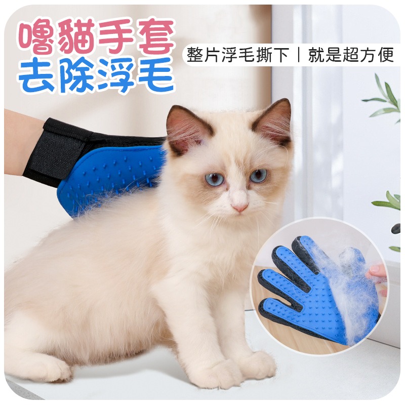 寵物除毛手套 梳毛手套 除毛手套 嚕貓手套 除廢毛手套 貓咪梳毛手套 除貓毛手套 寵物除毛刷-細節圖5