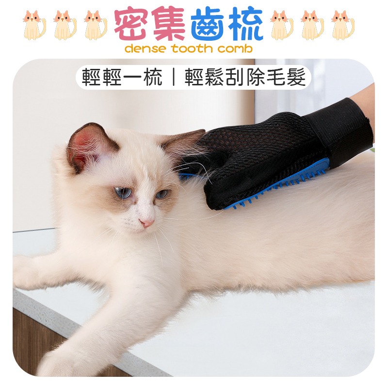 寵物除毛手套 梳毛手套 除毛手套 嚕貓手套 除廢毛手套 貓咪梳毛手套 除貓毛手套 寵物除毛刷-細節圖7