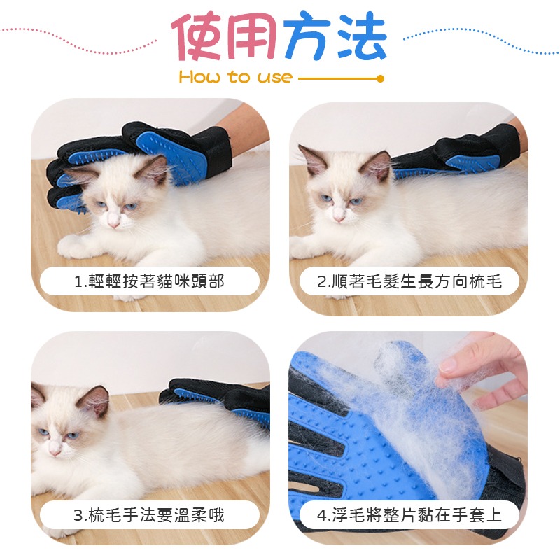 寵物除毛手套 梳毛手套 除毛手套 嚕貓手套 除廢毛手套 貓咪梳毛手套 除貓毛手套 寵物除毛刷-細節圖8