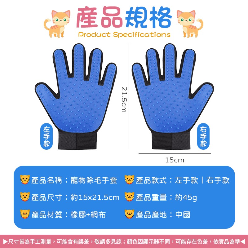 寵物除毛手套 梳毛手套 除毛手套 嚕貓手套 除廢毛手套 貓咪梳毛手套 除貓毛手套 寵物除毛刷-細節圖9