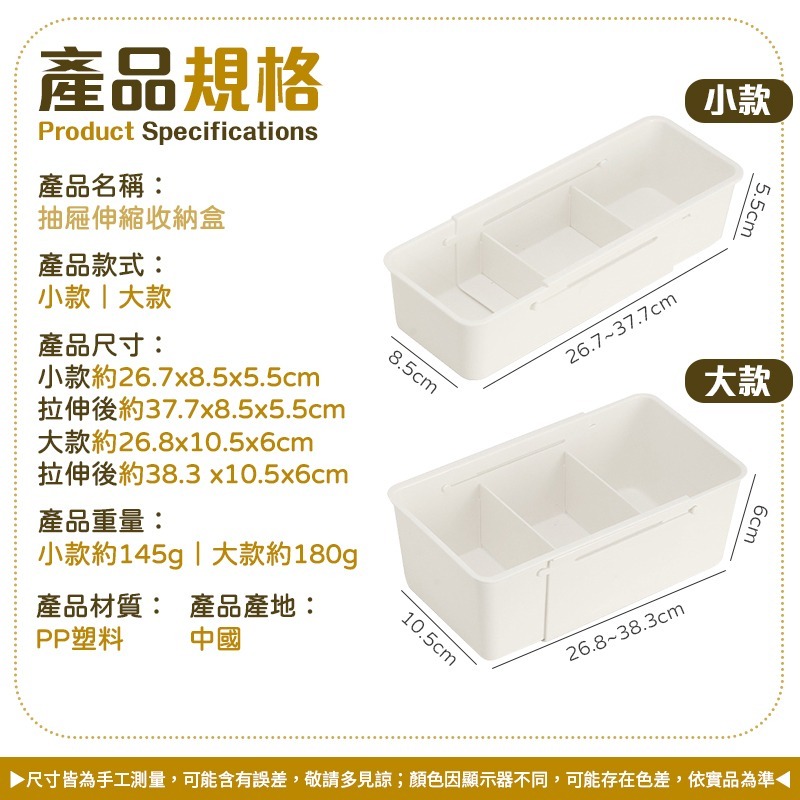 伸縮設計 抽屜伸縮收納盒 伸縮收納盒 收納盒 抽屜收納盒 分隔收納盒 日式收納盒 廚房收納盒 抽屜整理盒 抽屜收納-細節圖10