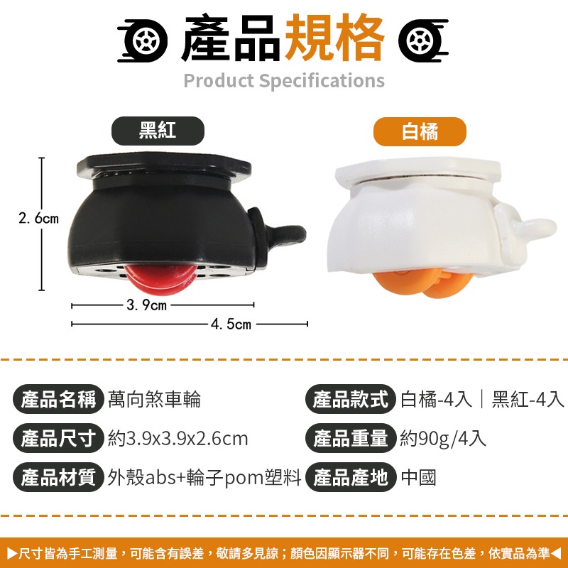 萬向煞車輪 4入 家具煞車輪 黏貼式車輪 家具車輪 萬用煞車輪 黏貼式滑輪 煞車輪-細節圖10