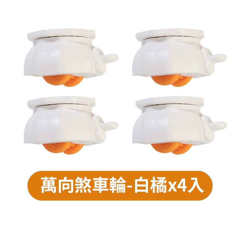萬向煞車輪 4入 家具煞車輪 黏貼式車輪 家具車輪 萬用煞車輪 黏貼式滑輪 煞車輪-規格圖10