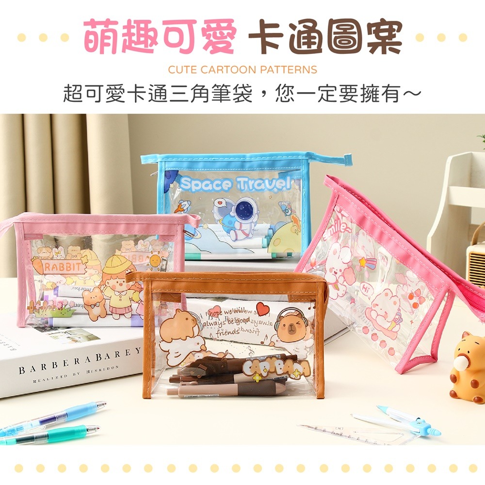 卡通三角筆袋 透明筆袋 三角筆袋 卡通筆袋 卡皮巴拉筆袋 水豚筆袋 防水筆袋 鉛筆盒 鉛筆袋-細節圖4