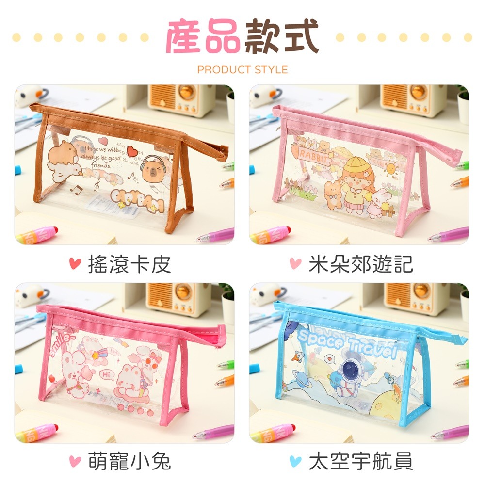 卡通三角筆袋 透明筆袋 三角筆袋 卡通筆袋 卡皮巴拉筆袋 水豚筆袋 防水筆袋 鉛筆盒 鉛筆袋-細節圖8