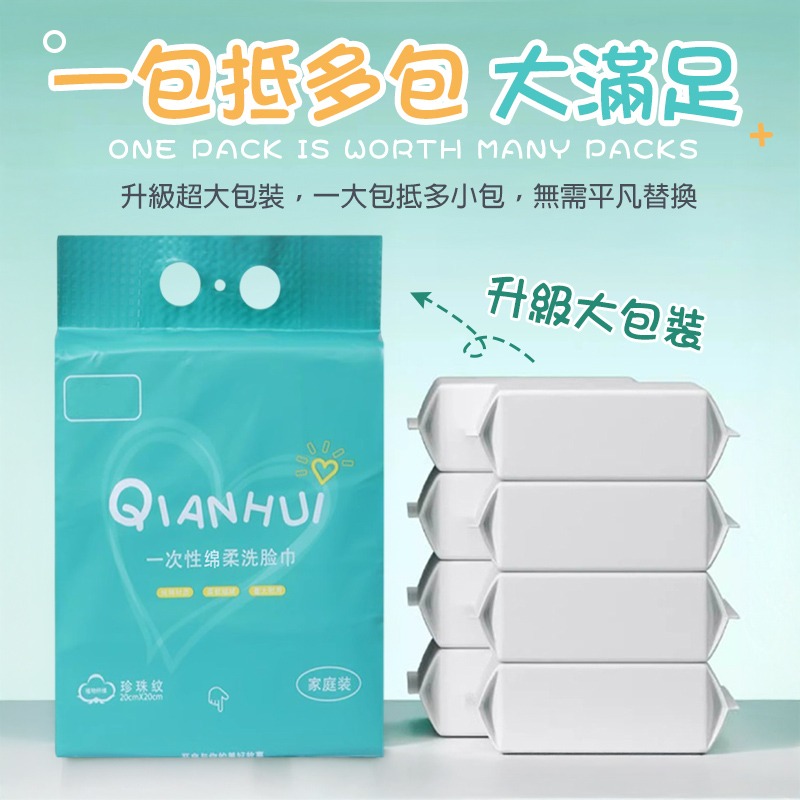 提掛式洗臉巾 一次性棉柔巾 大包裝洗臉巾 抽取式洗臉巾 懸掛式洗臉巾 懸掛抽取洗臉巾 掛式洗臉巾-細節圖7