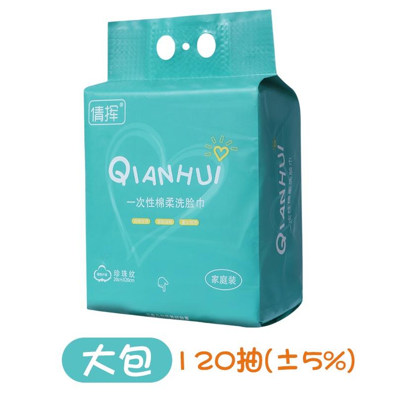 提掛式洗臉巾 一次性棉柔巾 大包裝洗臉巾 抽取式洗臉巾 懸掛式洗臉巾 懸掛抽取洗臉巾 掛式洗臉巾-規格圖10