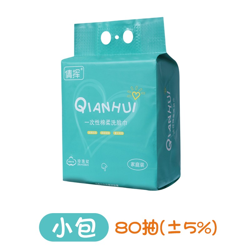 提掛式洗臉巾 一次性棉柔巾 大包裝洗臉巾 抽取式洗臉巾 懸掛式洗臉巾 懸掛抽取洗臉巾 掛式洗臉巾-規格圖10