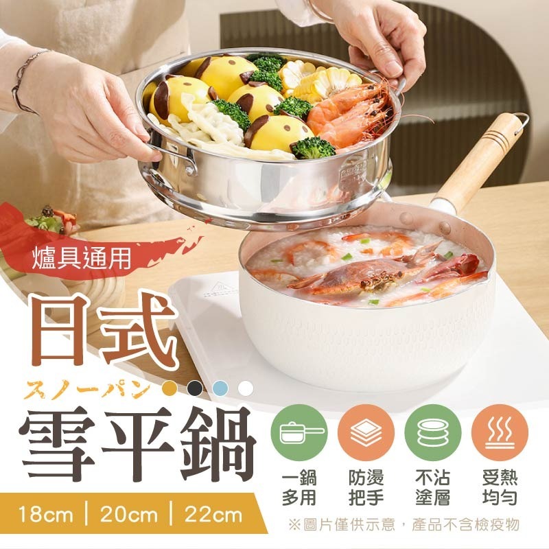 日式雪平鍋 22cm 麥飯石不沾鍋 麥飯石湯鍋 不沾雪平鍋-細節圖3