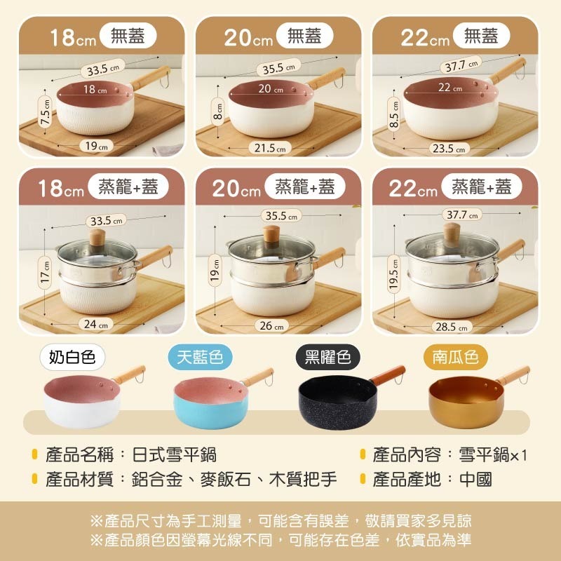 日式雪平鍋 22cm 麥飯石不沾鍋 麥飯石湯鍋 不沾雪平鍋-細節圖10