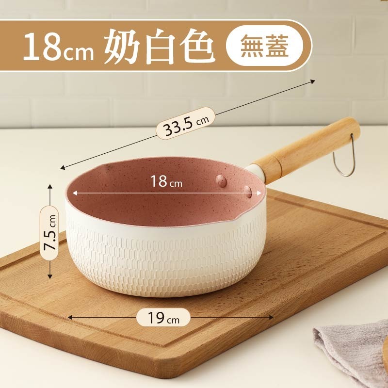 18cm-奶白色(無蓋)