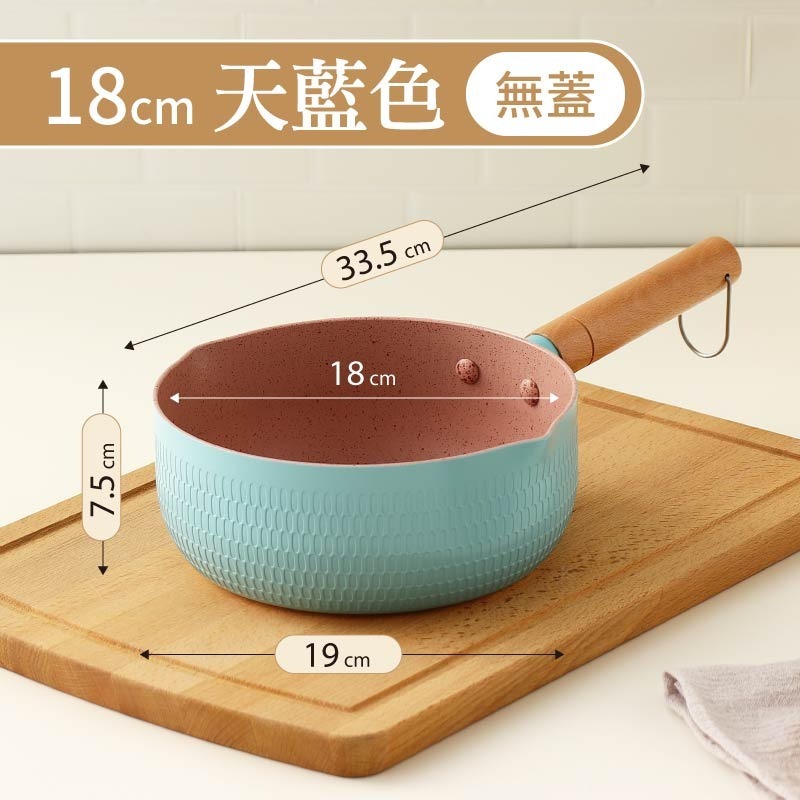 18cm-天藍色(無蓋)